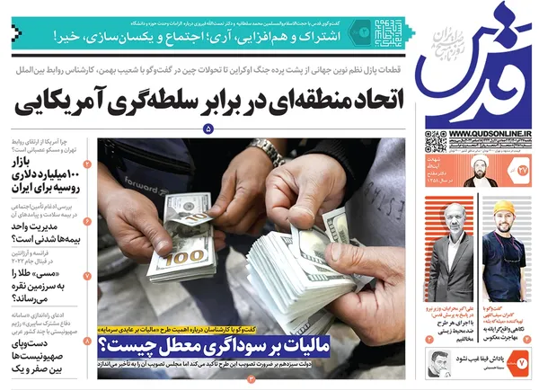 صفحه نخست روزنامه‌های کشور - یکشنبه ۲۷ آذر ۱۴۰۱