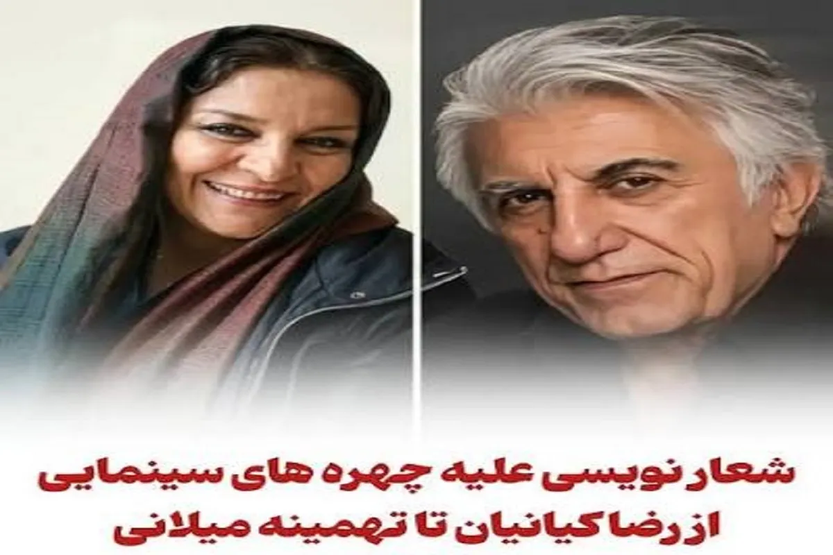 این آخرین اخطاره! | دیوار خانه تهمینه میلانی و رضا کیانیان هدف توهین و تهدید قرار گرفت