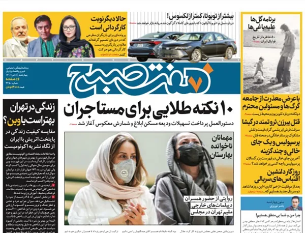 صفحه نخست روزنامه‌های کشور - چهارشنبه ۸ تیر ۱۴۰۱