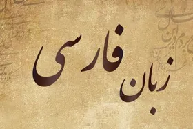 معادل فارسی &laquo;کوییز&raquo; چیست؟ + فیلم