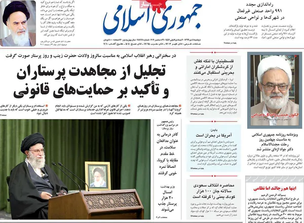 صفحه نخست روزنامه‌های کشور - دوشنبه ۱ دی ۱۳۹۹