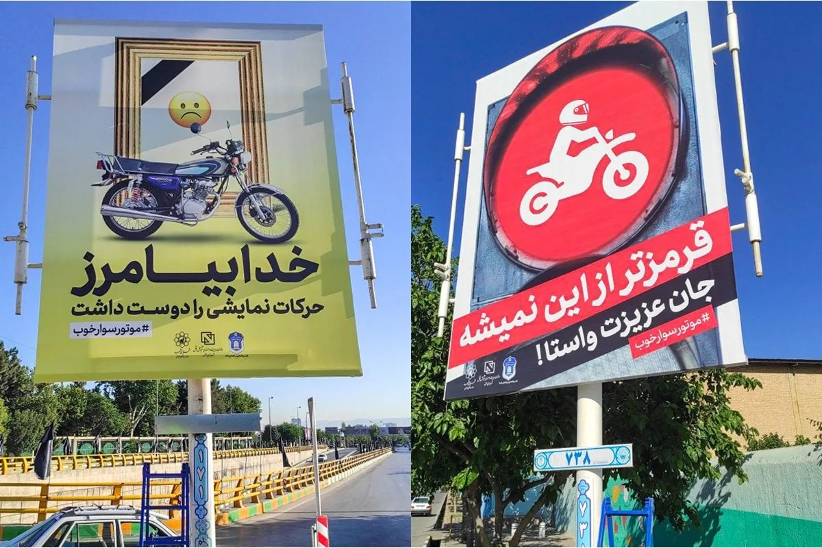برای ایمنی عابر مشهدی، «موتوریار» اکران شهری شد