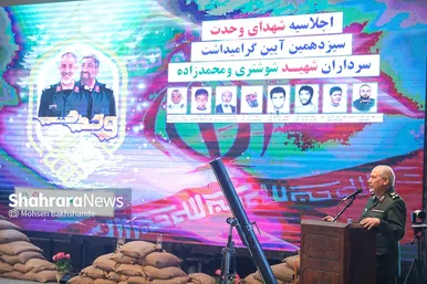 سیزدهمین آیین گرامیداشت شهدای وحدت
