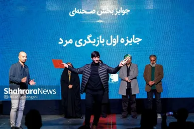 مراسم اختتامیه سی‌وچهارمین جشنواره تئاتر استانی خراسان رضوی