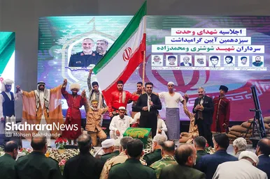 سیزدهمین آیین گرامیداشت شهدای وحدت