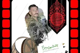 مستند &laquo;چشم&zwnj; به راه&raquo; در سینما هویزه مشهد اکران شد