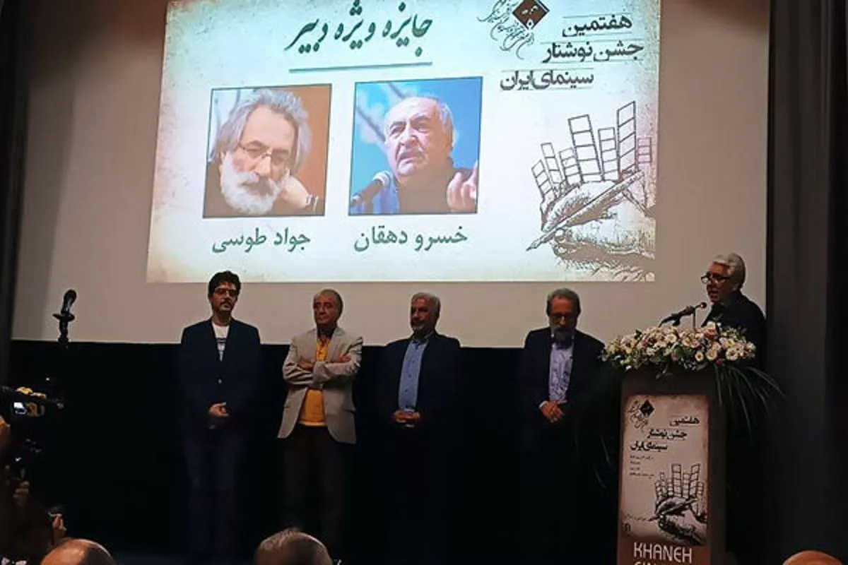 «جشن نوشتار سینمایی» برگزیدگانش را شناخت + اسامی