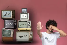 چرا بی&zwnj;تفاوت شده&zwnj;ایم؟ | واکاوی مفهوم بی تفاوتی اجتماعی و آسیب&zwnj;هایی که رقم می&zwnj;زند