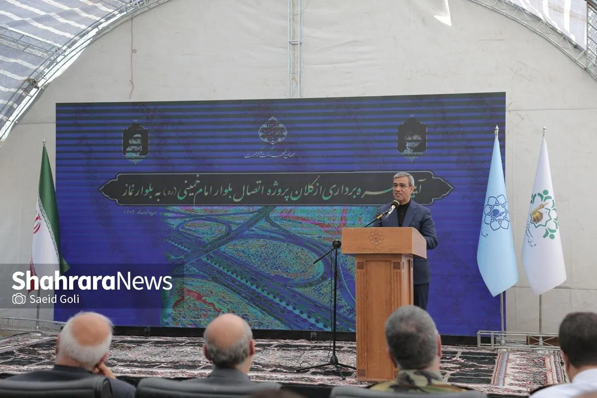 استاندار خراسان رضوی: پروژه اتصال بولوار امام‌خمینی(ره) به بولوار نماز، گره ترافیکی بزرگی را در منطقه باز می‌کند + فیلم