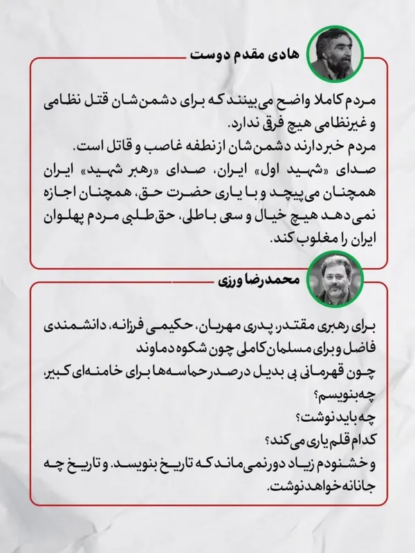 پیام‌های اهالی سینما برای شهادت رهبر انقلاب و مردم عزیز ایران
