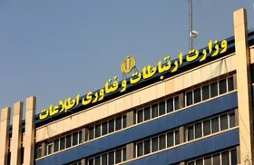 اطلاعیه وزارت ارتباطات درباره محدودیت&zwnj;های اینترنتی کشور بعد از حمله رژیم صهیونیستی (۲۳ خرداد ۱۴۰۴)