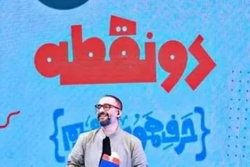 یادگیری مفاهیم زبان و ادبیات فارسی در &laquo;دونقطه&raquo;