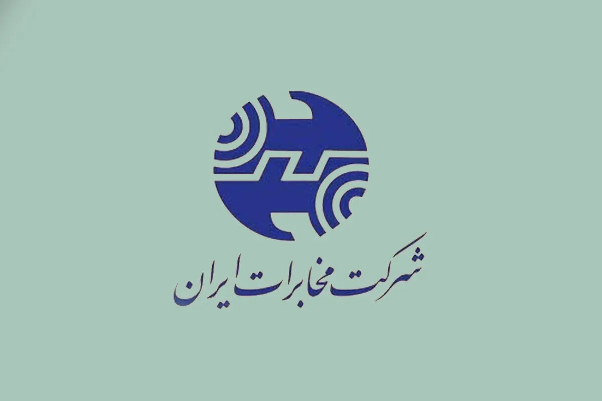 مخابرات اعتبار سرویس اینترنت مشترکانش را یک ماه تمدید کرد (۲۶ اسفند ۱۴۰۴)
