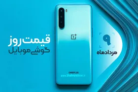 قیمت روز گوشی موبایل در بازار امروز ۹ مرداد ۹۹+جدول