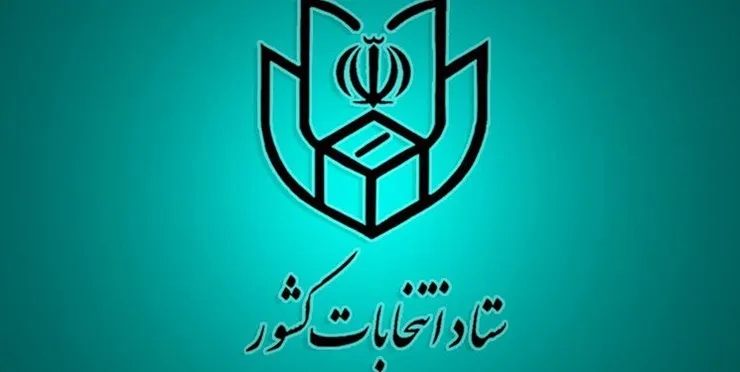 جزئیات ثبت نام داوطلبان انتخابات یازدهمین دوره مجلس اعلام شد