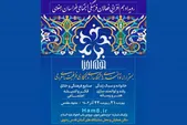 رویداد «هم‌افزایی فعالان فرهنگی‌اجتماعی خراسان رضوی» برگزار می‌شود