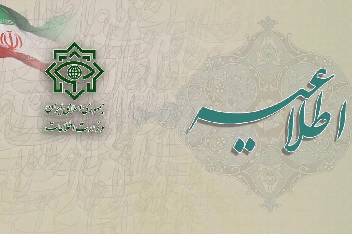 وزارت اطلاعات: ۶ تيم عملياتی سازمان جاسوسی موساد شناسایی و ۱۳ نفر دستگیر شدند+ جزئیات