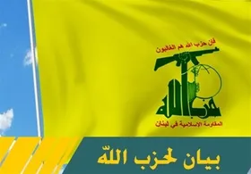 واکنش حزب&zwnj;الله به گستاخی اسرائیل در گنجاندن جنوب لبنان در نقشه&zwnj;های خود