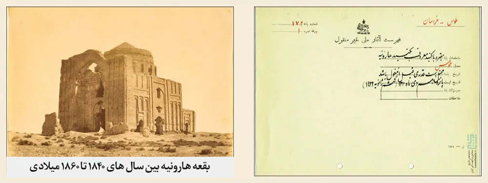 نخستین بناهای ملی مشهد | نگاهی به ۵ اثر تاریخی مشهد که در آغاز شکلگیری فهرست آثار ملی ایران به ثبت رسیدند نخستین بناهای ملی مشهد | نگاهی به ۵ اثر تاریخی مشهد که در آغاز شکلگیری فهرست آثار ملی ایران به ثبت رسیدند