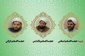 حجت&zwnj;الاسلام دارایی از طلبه&zwnj;های حادثه تروریستی حرم مطهر رضوی به شهادت رسید