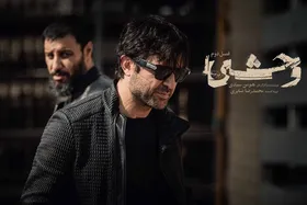 تصویری جدید از پشت صحنه سریال &laquo;وحشی ۲&raquo; + عکس