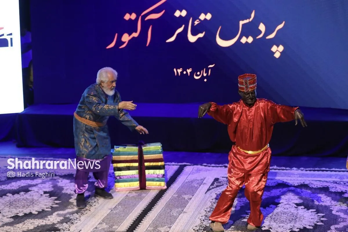 آغاز به کار پردیس تئاتر «آکتور» در مشهد با جشنواره تئاتر استانی خراسان رضوی(رضوان)