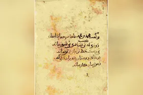 یک دو&zwnj;بیتی و چند یادداشت فارسی از سال ۴۱۹&zwnj;قمری
