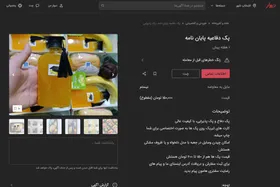 نگاهی به تجملات و هزینه&zwnj;های تحمیلی به دانشجویان  در جلسه دفاع پایان نامه | حاشیه&zwnj;های غیرقابل دفاع جلسات دفاع