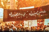 نگاهی به اتفاقات و رویداد‌های انقلابی مشهد در دهه اول آذر ۱۳۵۷