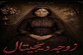 علیرضا داودنژاد پس از ۹ سال با &laquo;زوجه دیجیتال&raquo; به سینما بازمی گردد