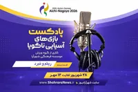 صوت| پادکست بازی‌های آسیایی ناگویا | قسمت پنجم: ریتم و نبرد