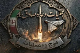 موج چهل&zwnj;وپنجم عملیات وعده صادق ۴ با رمز مبارک &laquo;یا صاحب&zwnj;الزمان(عج)&raquo; آغاز شد