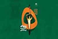 جنگ حریف جشنواره‌های هنری نشد | برگزاری رویداد رادیویی «پژواک» با مشارکت حدود ۱۰۰ برنامه فرهنگی