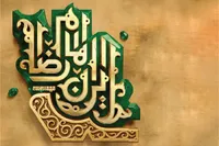 بررسی برخی کرامات امام هشتم (ع) برای شیعه و ایران | «خیابان» و «میدان» مدیون امام رضا (ع) است