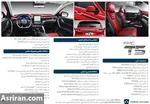کراس اوور جدید فردا موتورز؛ شاسی بلند جدید بازار ایران به کارخانه رسید + تصاویر و مشخصات فنی خودرو