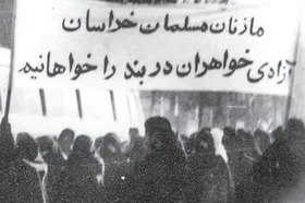 ویدئو | روایت انقلاب اسلامی در مشهد | زنان، نخستین گام&zwnj;های انقلاب را در مشهد برداشتند