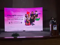 هدف از رویداد «شکوه ریحانه»، نشان‌دادن اثرگذاری زن افغانستانی به جهانیان است