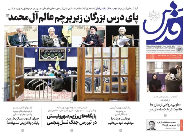 صفحه نخست روزنامه‌های کشور - یکشنبه ۱۴ مرداد ۱۴۰۳
