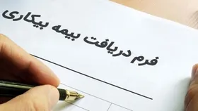 خبر خوش برای متقاضیان دریافت بیمه بیکاری