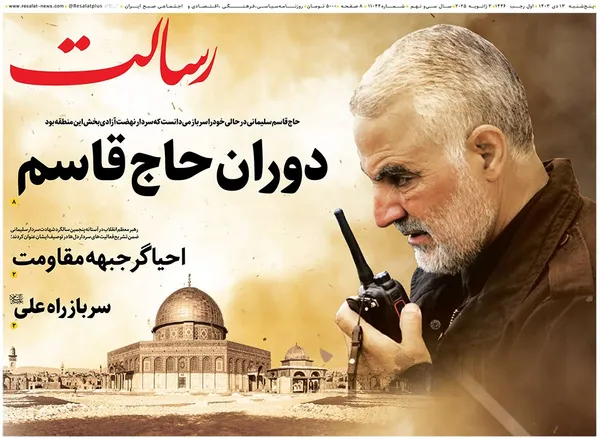 صفحه نخست روزنامه‌های کشور - پنجشنبه ۱۳ دی ۱۴۰۳