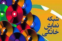 سریال‌های نمایش‌خانگی در تلویزیون معرفی می‌شود