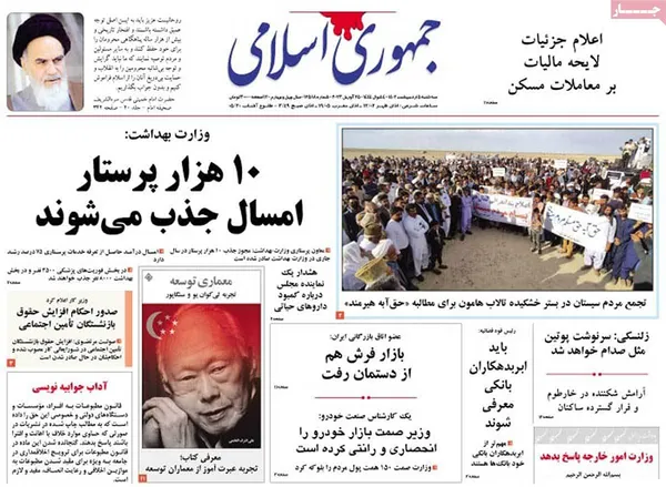 صفحه نخست روزنامه‌های کشور - سه‌شنبه ۵ اردیبهشت ۱۴۰۲