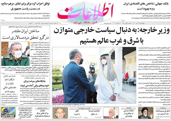 صفحه نخست روزنامه‌های کشور - چهارشنبه ۲۲ دی ۱۴۰۰