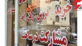 جزئیات معاملات رهن و اجاره مسکن، خرید و فروش ملک در تابستان ۹۸