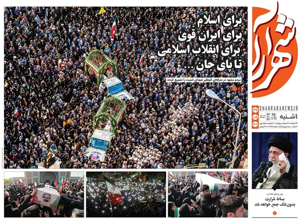 صفحه نخست روزنامه‌های کشور - یکشنبه ۲۹ آبان ۱۴۰۱