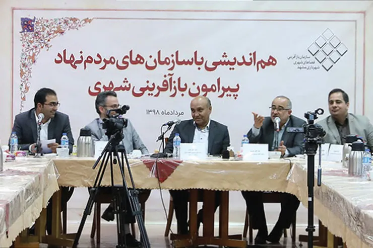 بازآفرینی شهری درگیر ناهماهنگی