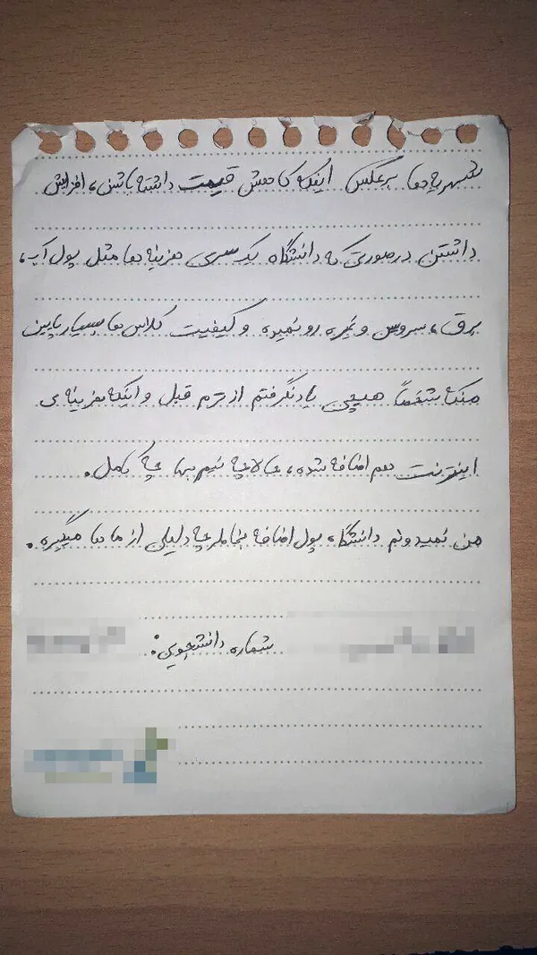 پاسخ دانشگاه بينالود به گزارش شهرآرانیوز