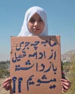 من بدون خواهرم به مکتب نمی‌روم | اعتراض مجازی به بسته بودن درب مدرسه به روی دختران افغان + عکس
