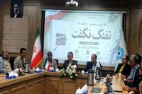 کتاب «تفنگ نگفت»؛ روایت محمدباقر روشن‌نیا از جنگ در مشهد رونمایی شد