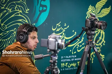 دومین روز جشنواره فیلم فجر مشهد | سه شنبه ۱۷ بهمن ماه